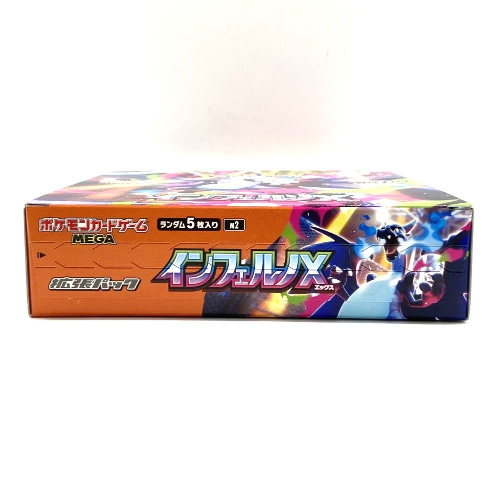 ☆ポケモンカードゲーム MEGA 拡張パック インフェルノX シュリンク