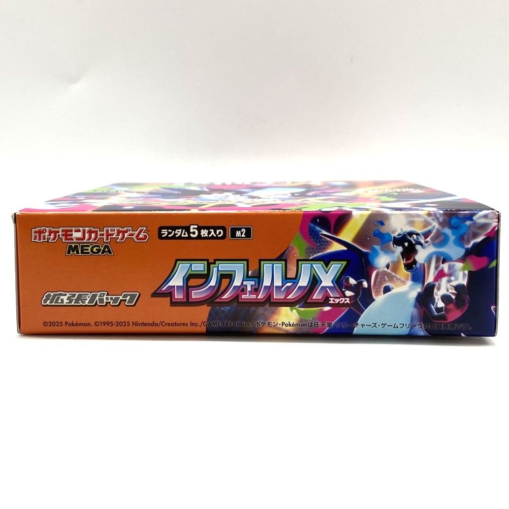 ☆ポケモンカードゲーム MEGA 拡張パック インフェルノX シュリンク