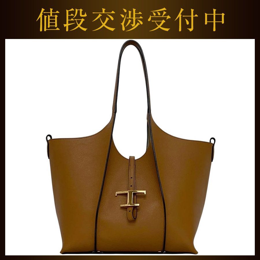 トッズ トートバッグ Ｔタイムレス ミディアム ブラウン 茶色 XBWTSBA0300Q8ES410 美品 ポーチ付き レザー 中古 TOD'S