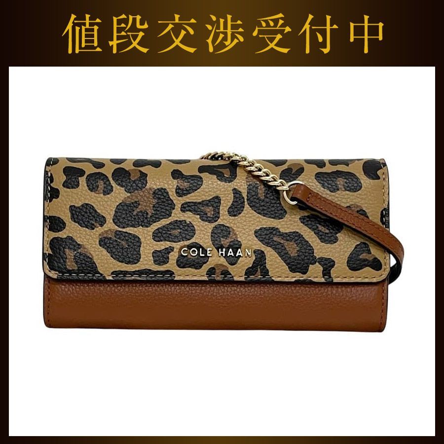 コールハーン ショルダー ウォレット ブラウン レオパード ヒョウ柄 茶色 美品 二つ折り 長財布 レザー 中古 U05795 COLE HAAN