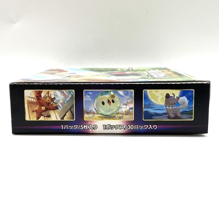 ☆ポケモンカードゲーム ソード＆シールド 拡張パック パラダイム