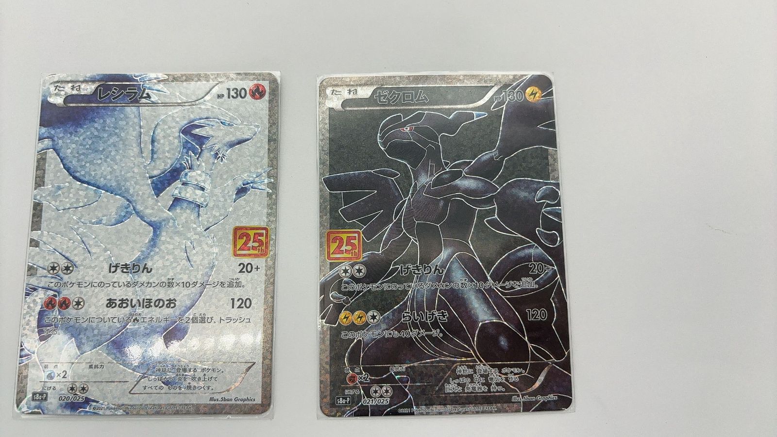 MR-03337 ゼクロム プロモ 25th ANNIVERSARY レシラム 25th ポケモン