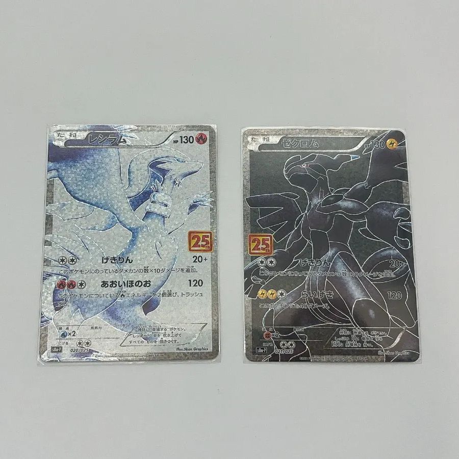 MR-03337 ゼクロム プロモ 25th ANNIVERSARY レシラム 25th ポケモン
