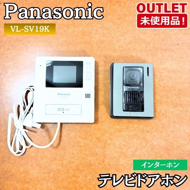 Panasonic VL-SV190KP カラーテレビドアホンフルセット・箱付き