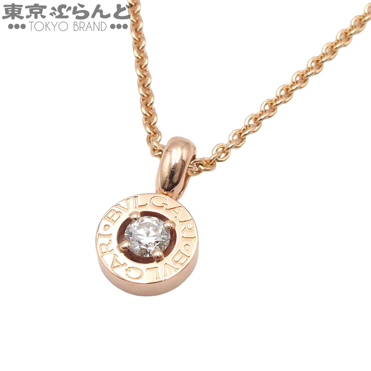 ブルガリ BVLGARI ブルガリ・ブルガリ ピンクゴールド K18PG ダイヤモンド ネックレス レディース 仕上済 101833324