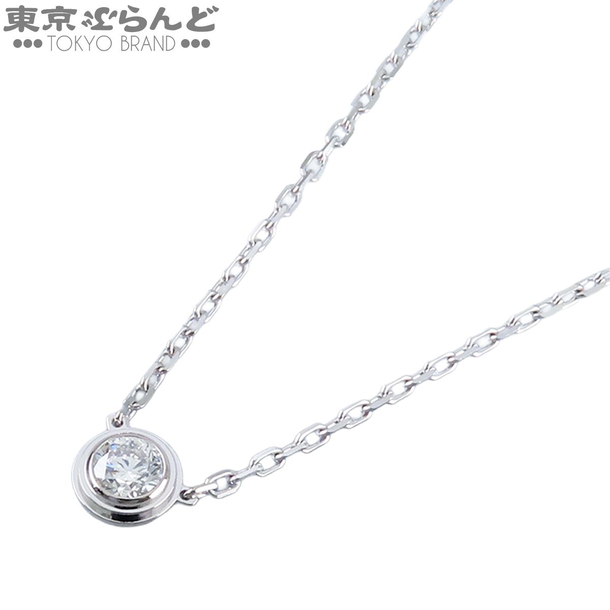 カルティエ CARTIER ダムールネックレス ホワイトゴールド K18WG ダイヤモンド ラージモデル ペンダント 箱・証明書付き レディース 仕上済 101856950