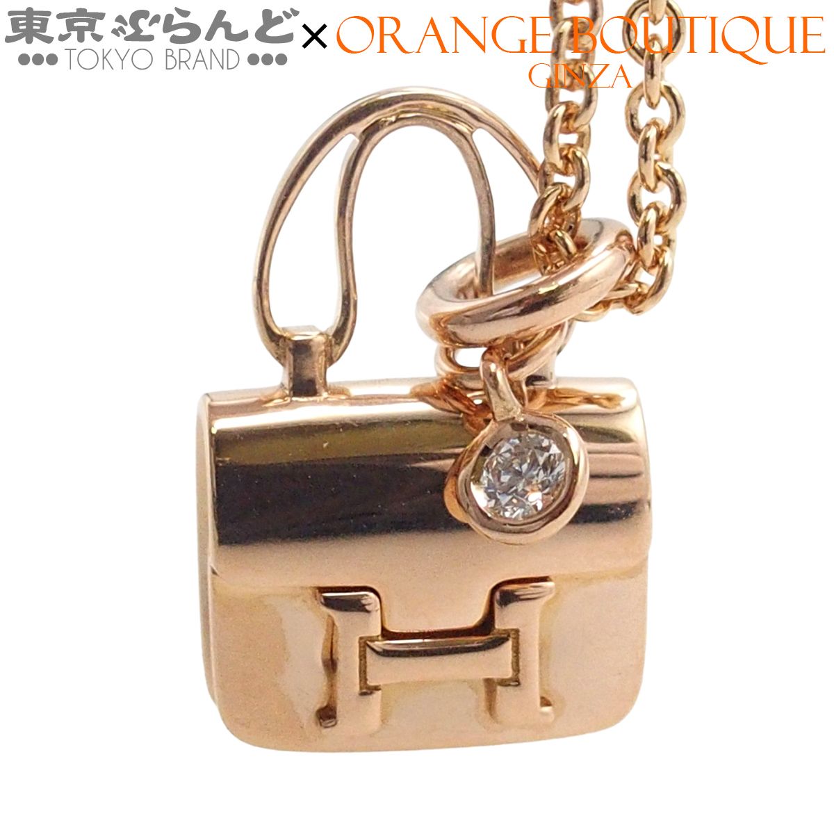 エルメス HERMES コンスタンス ピンクゴールド K18PG ダイヤモンド ネックレス レディース 仕上済 101853405