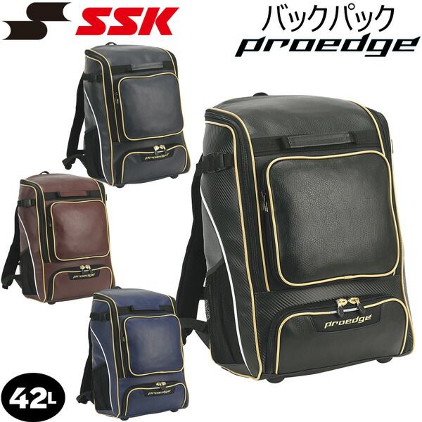プロエッジ proedge SSK エスエスケイ 一般用 学生 バックパック サイズ 容量：約42L EBA1014