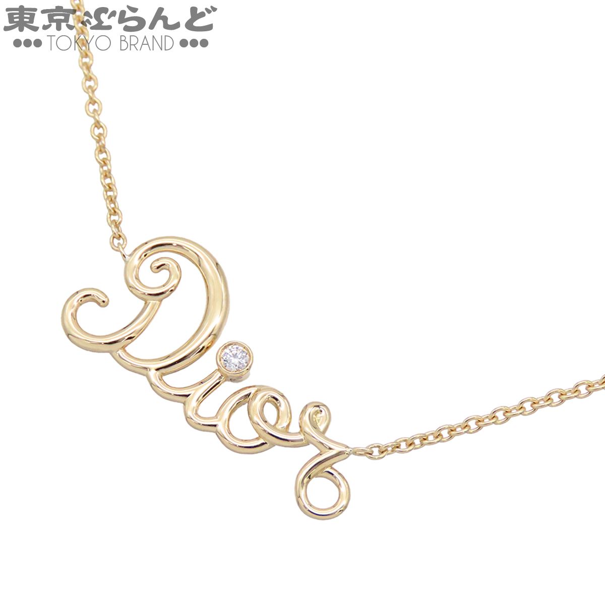 ディオール Dior アムール ネックレス イエローゴールド K18YG ダイヤモンド 1PD レディース 仕上済 101866272