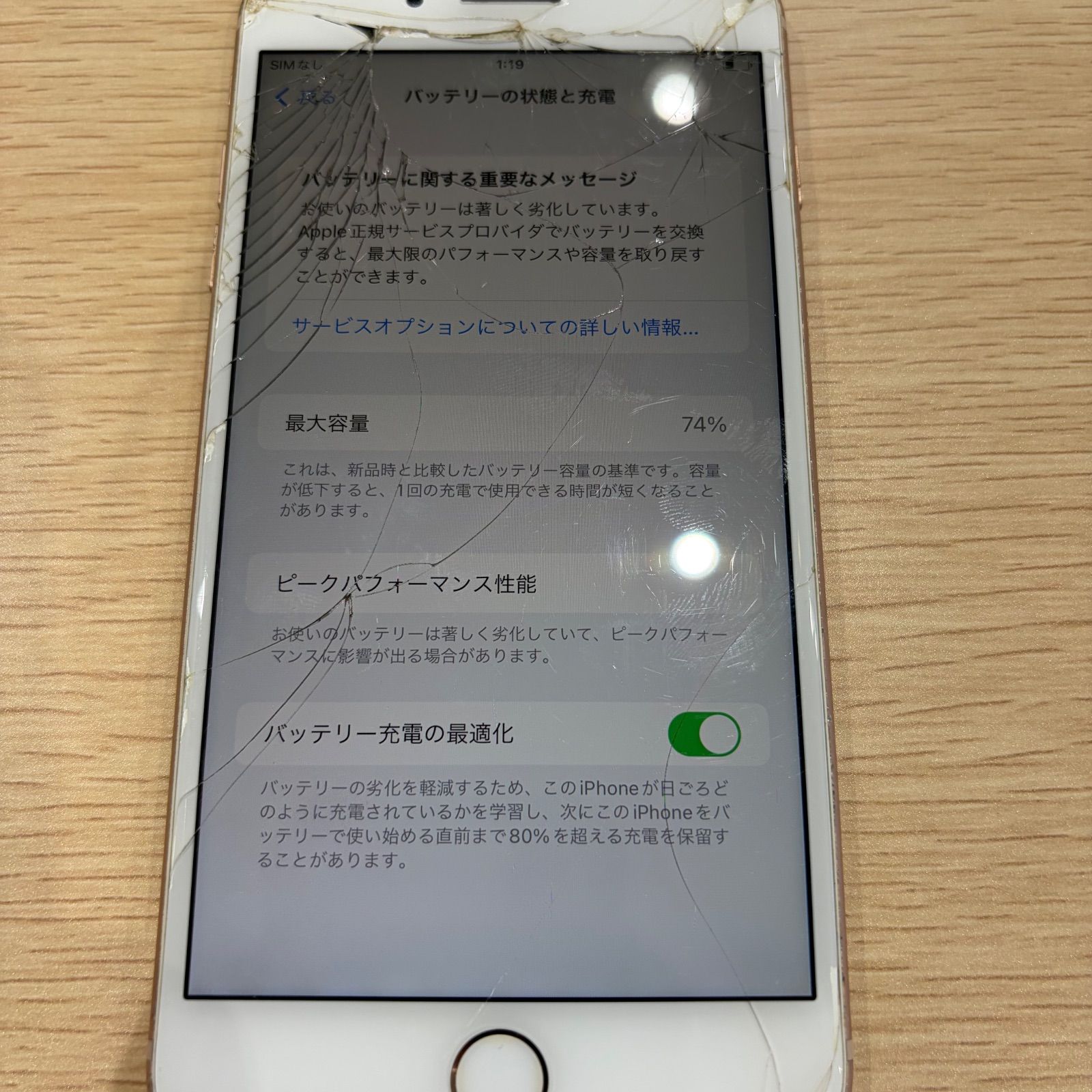 Apple iPhone 8 Plus ピンクゴールド 本体 - メルカリ