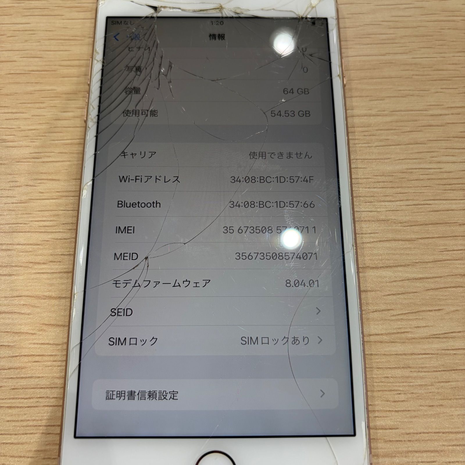 Apple iPhone 8 Plus ピンクゴールド 本体 - メルカリ