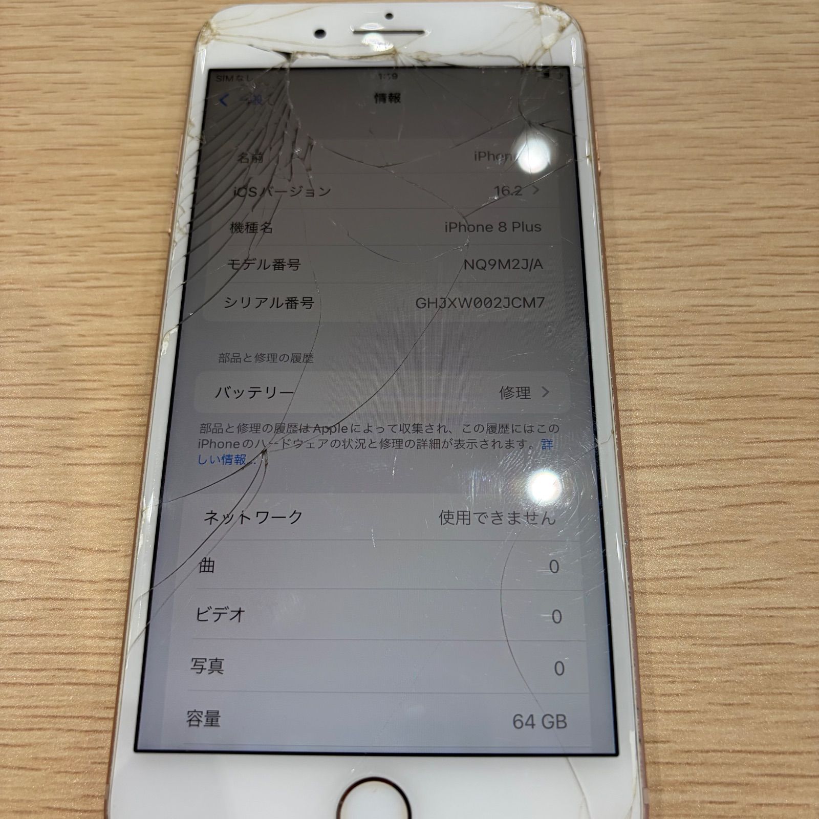 Apple iPhone 8 Plus ピンクゴールド 本体 - メルカリ