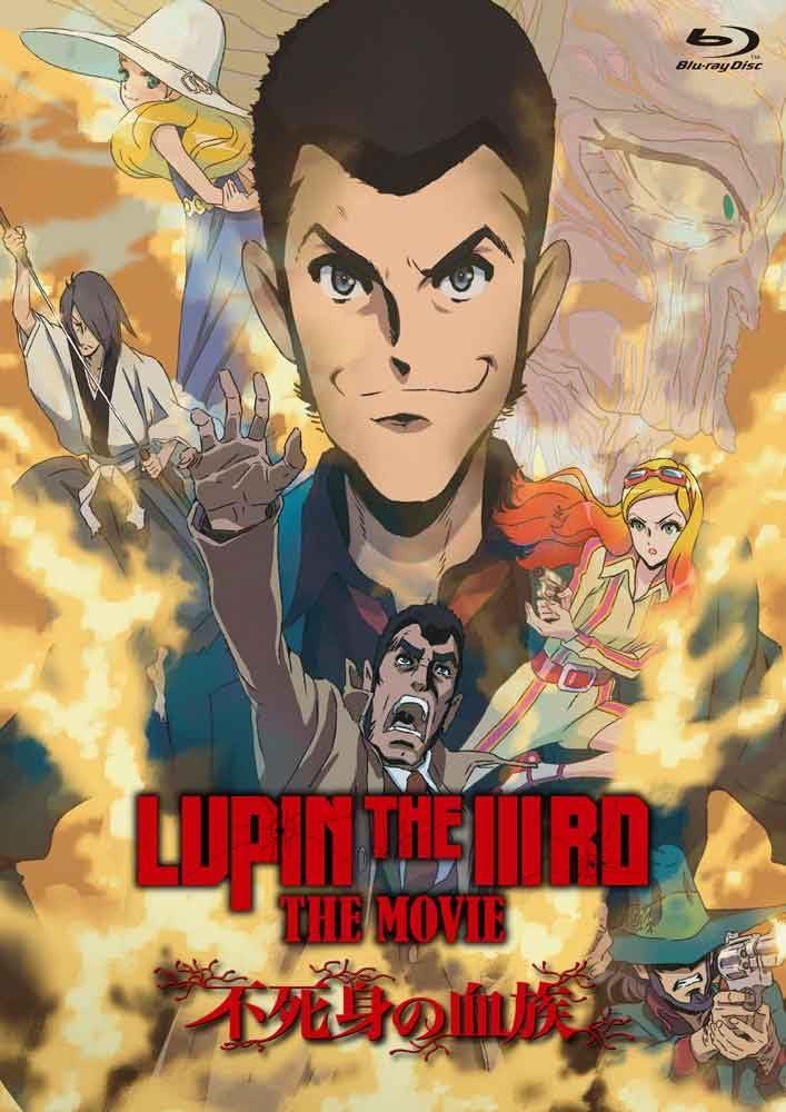「LUPIN THE IIIRD THE MOVIE 不死身の血族」《通常版》 [Blu-ray]