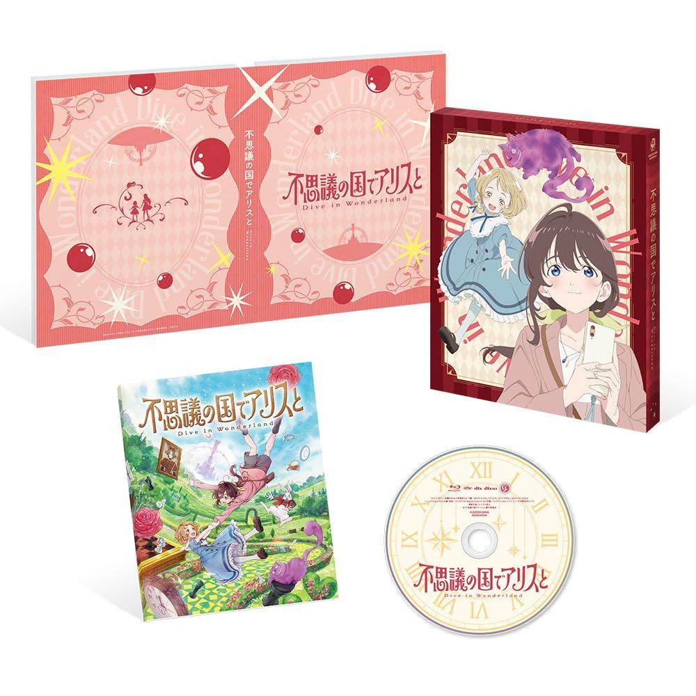 劇場アニメ『不思議の国でアリスと -Dive in Wonderland-』 [Blu-ray]