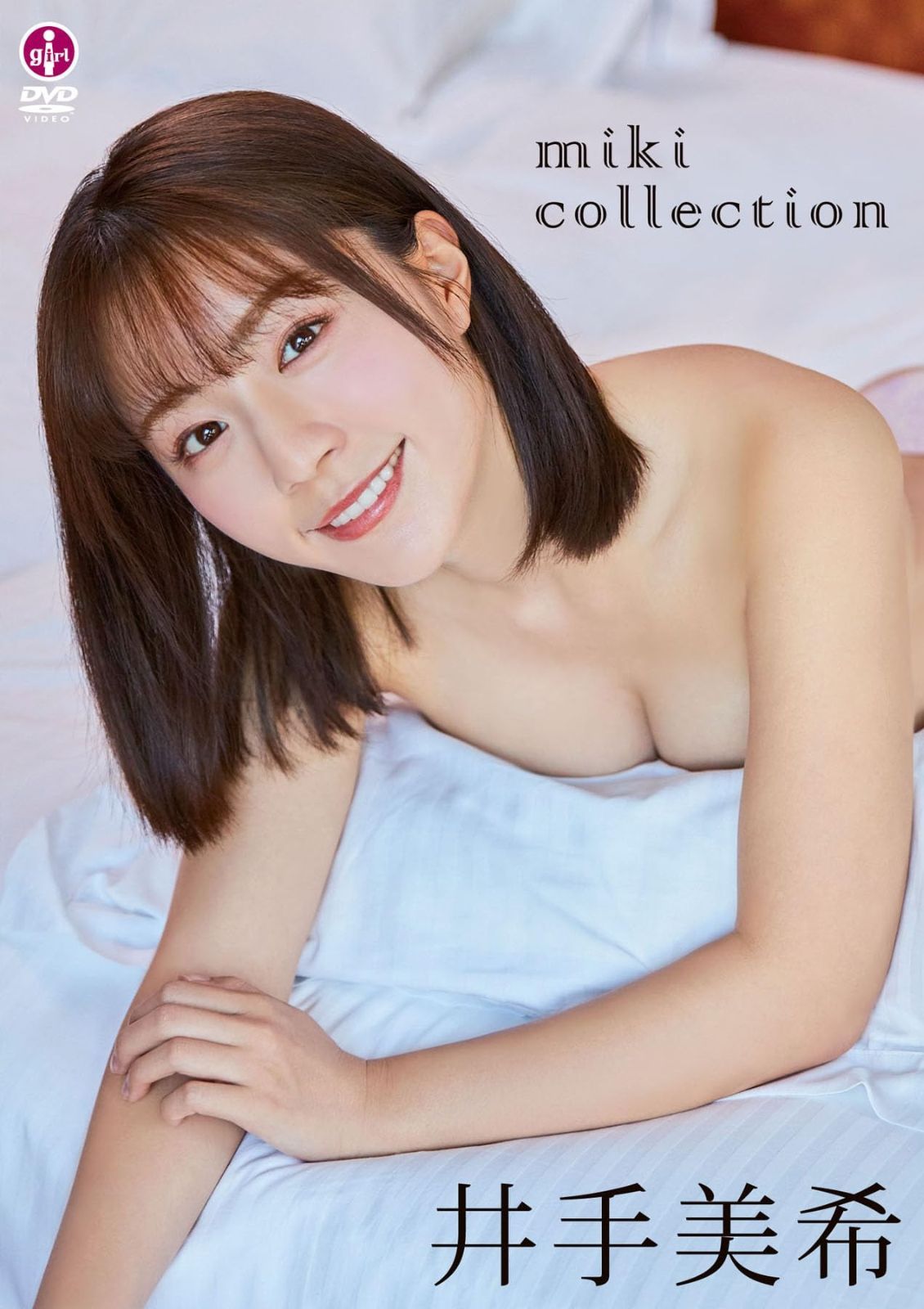 井手美希 miki collection 【DVD】