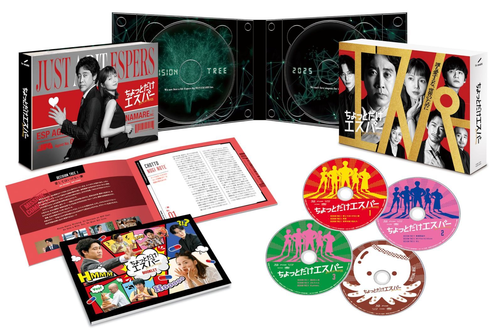 ちょっとだけエスパー　Blu-ray BOX [Blu-ray]