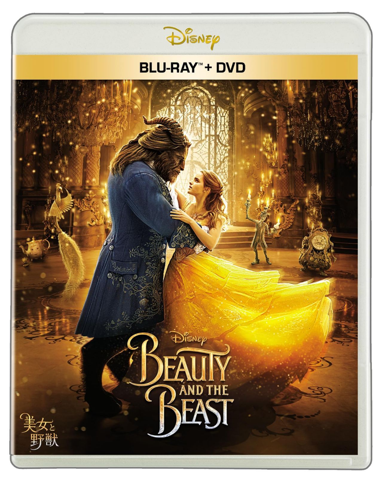 美女と野獣　ブルーレイ ＋ ＤＶＤ セット [Blu-ray]