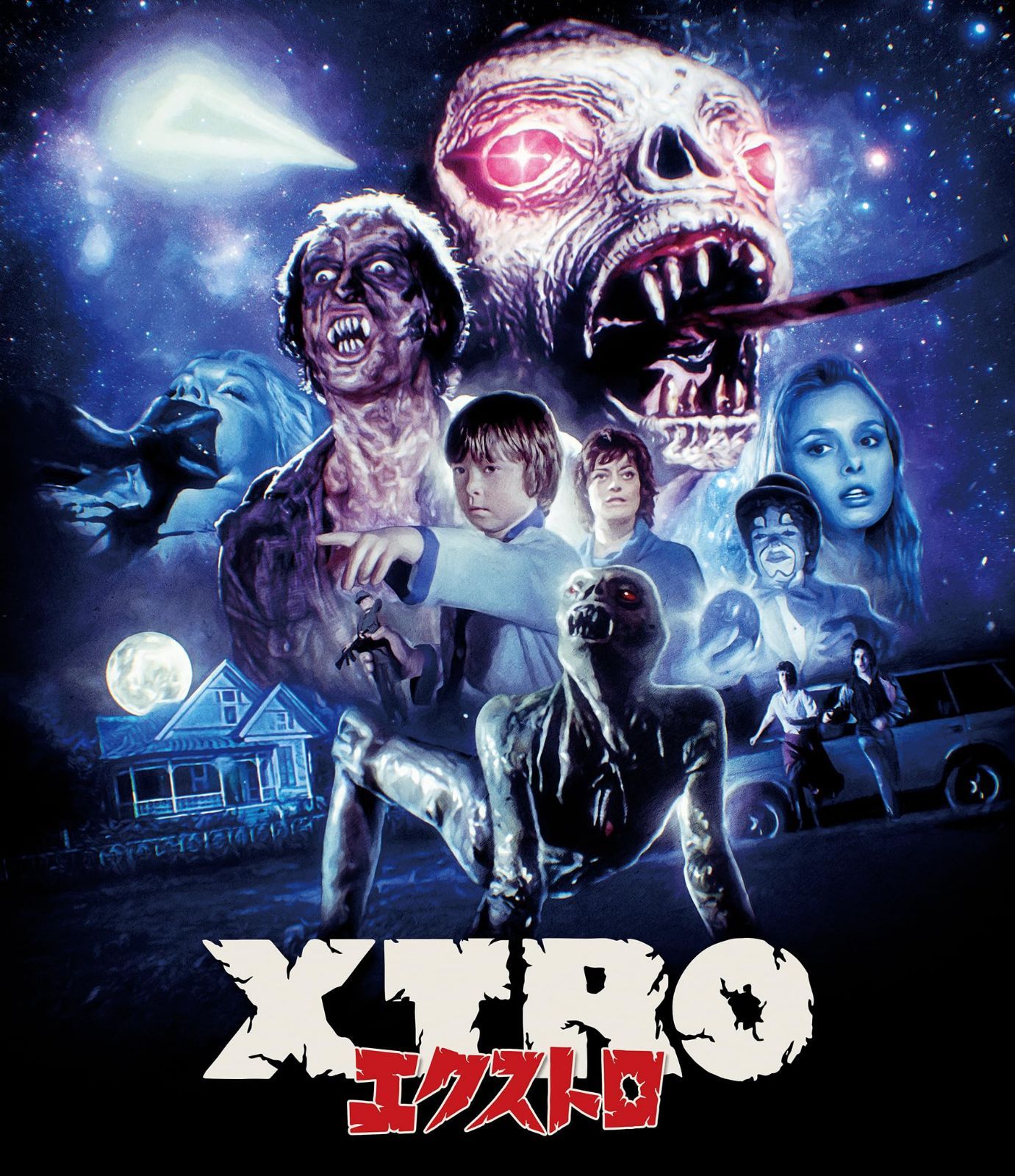 エクストロ　ディレクターズ・カット版 [Blu-ray]
