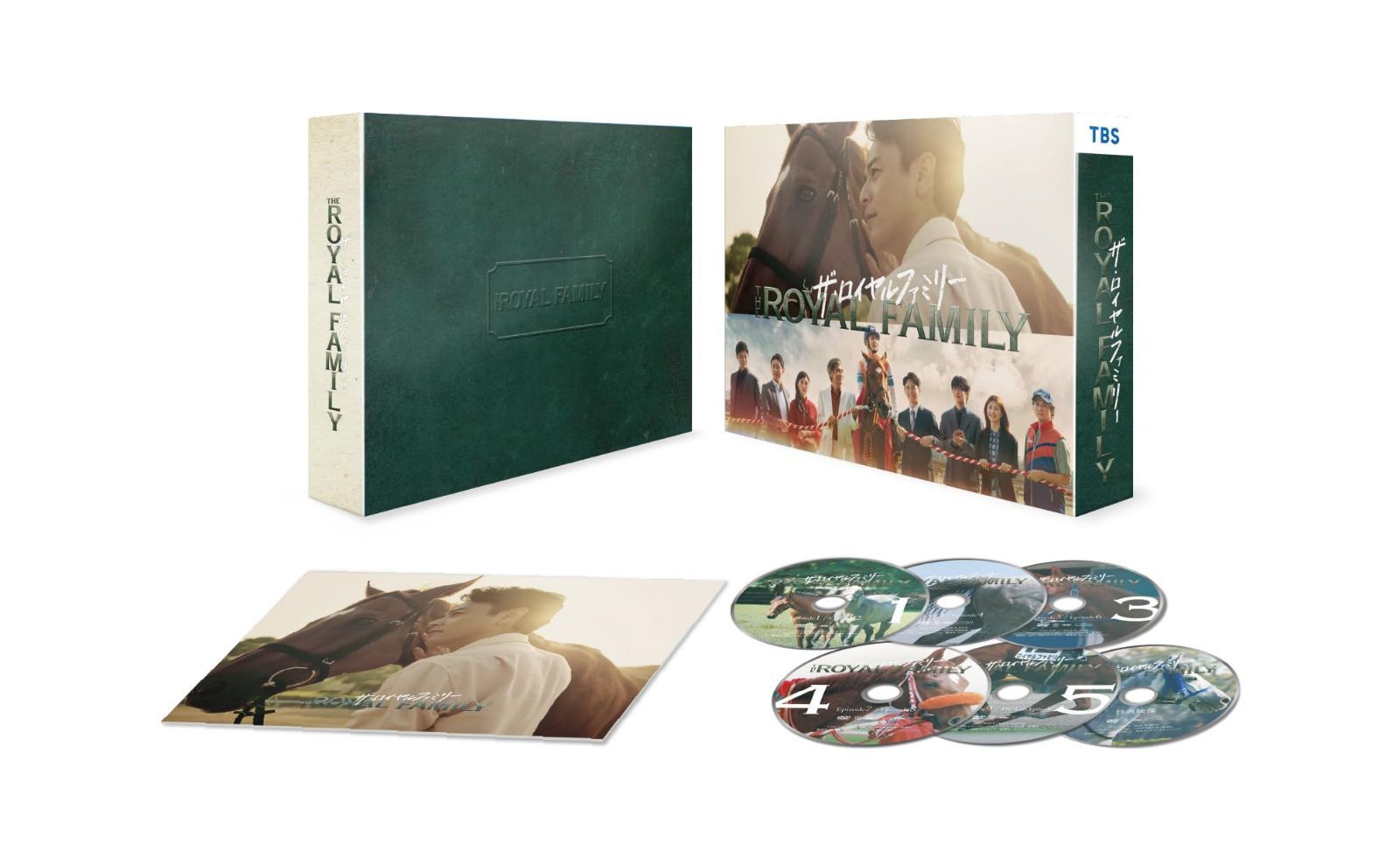 ザ・ロイヤルファミリー　DVD-BOX [DVD]