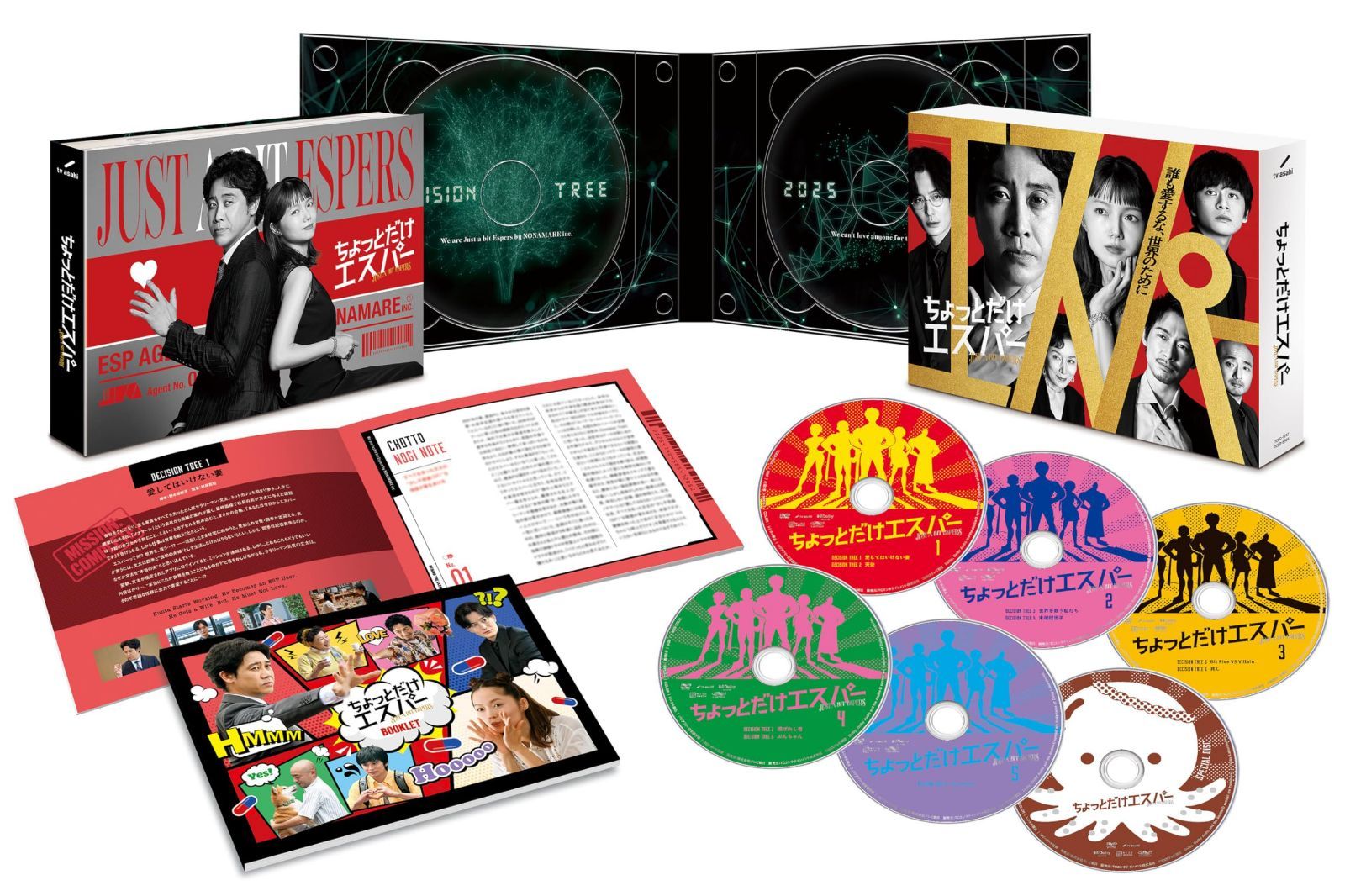 ちょっとだけエスパー　DVD-BOX [DVD]