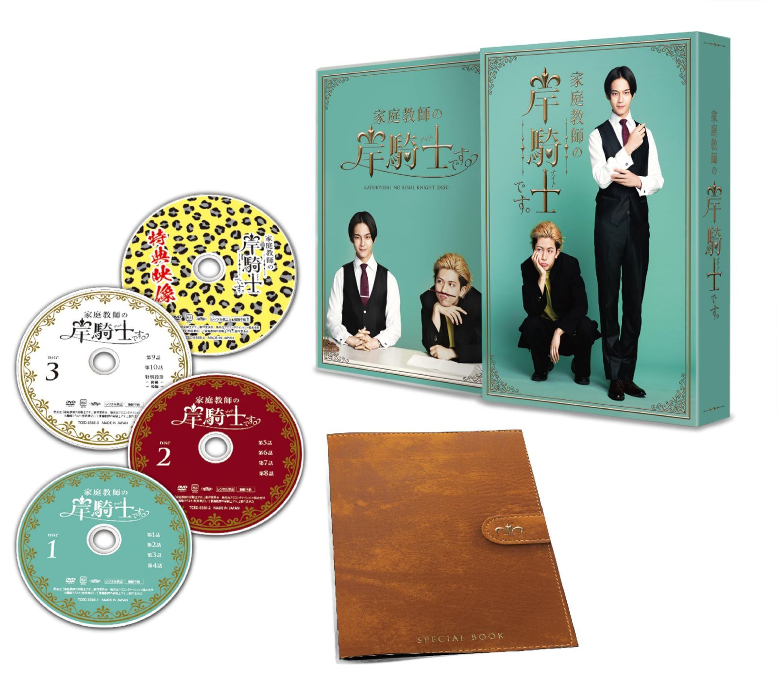 家庭教師の岸騎士です。 DVD-BOX [DVD]