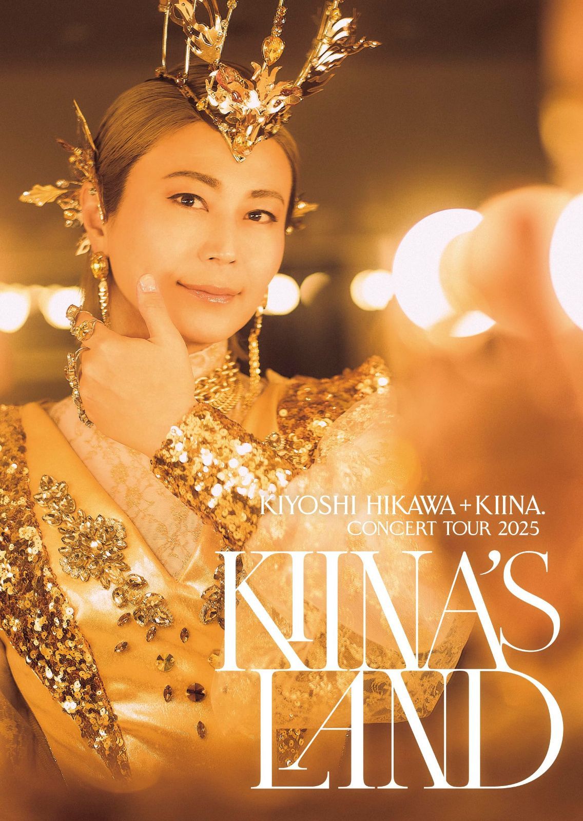 KIYOSHI HIKAWA＋KIINA. ConcertTour2025～KIINA'S LAND～（DVD） - 氷川きよし [DVD]