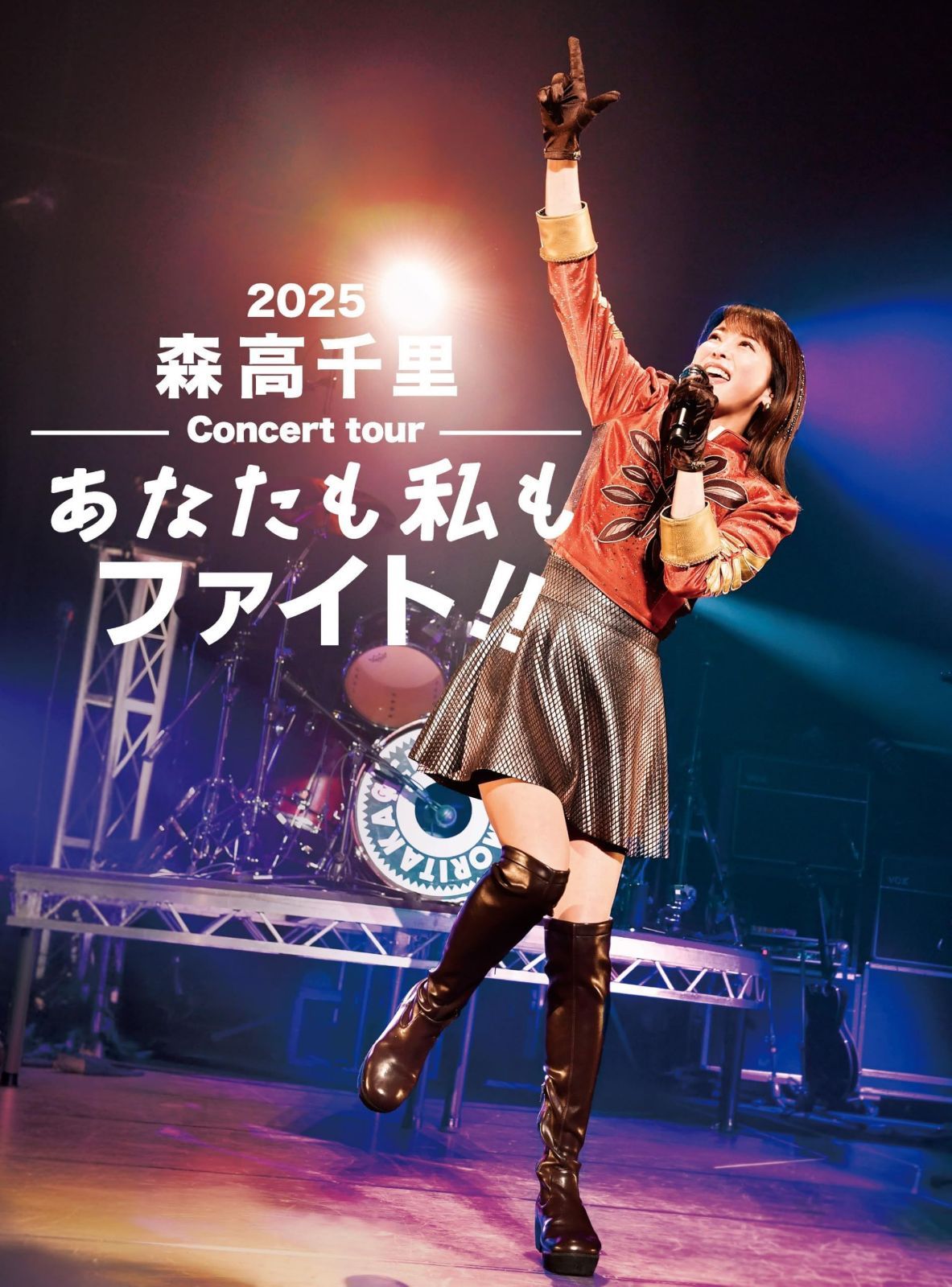 2025 森高千里コンサートツアー“あなたも私もファイト!!” (初回生産限定盤) (2BD＋4CD) - 森高千里 (特典なし) [Blu-ray]