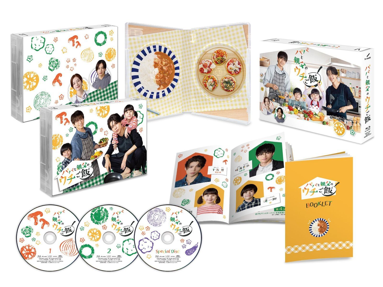 パパと親父のウチご飯　Blu-ray BOX [Blu-ray]