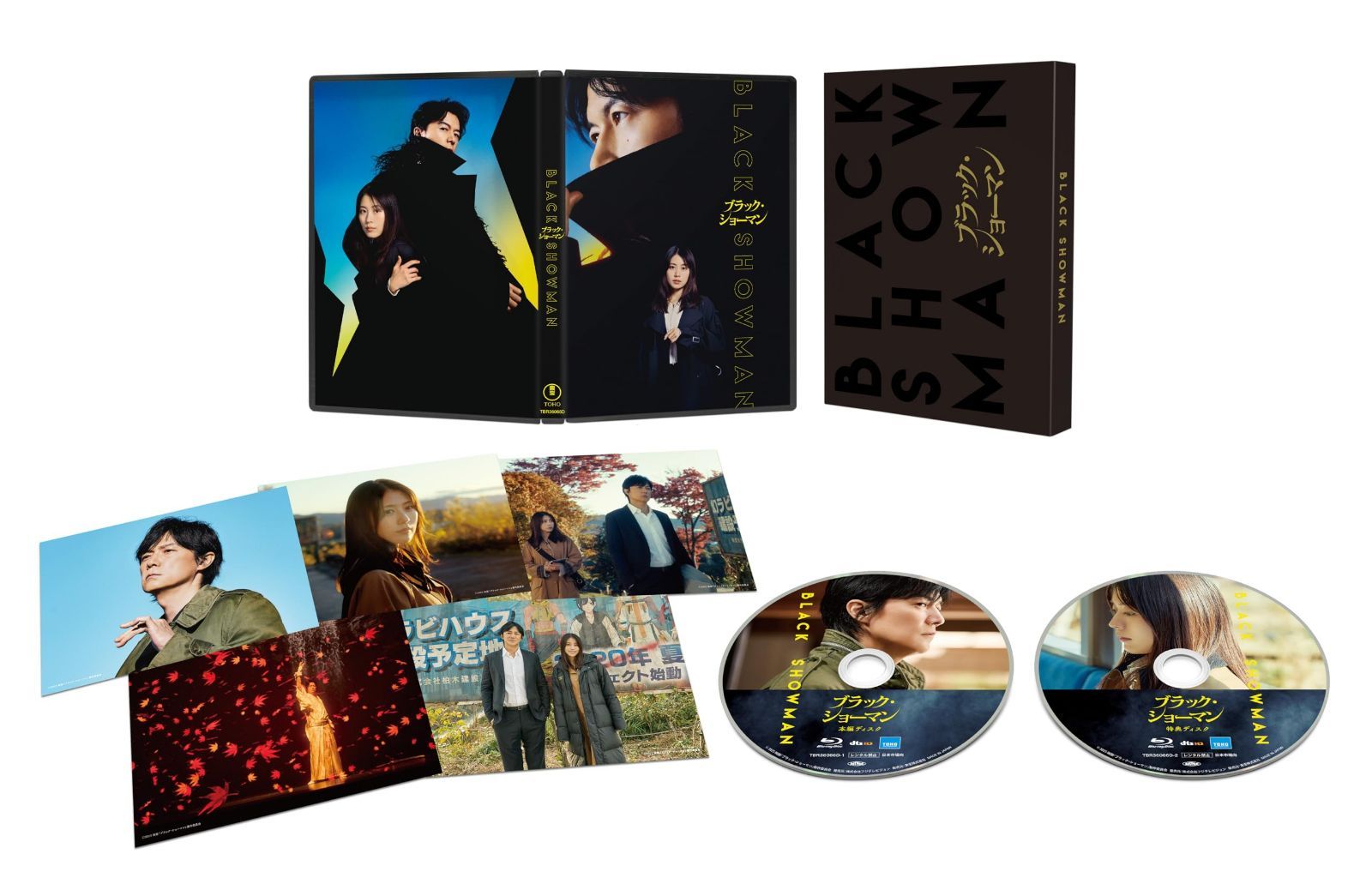 映画『ブラック・ショーマン』 Blu-ray豪華版
