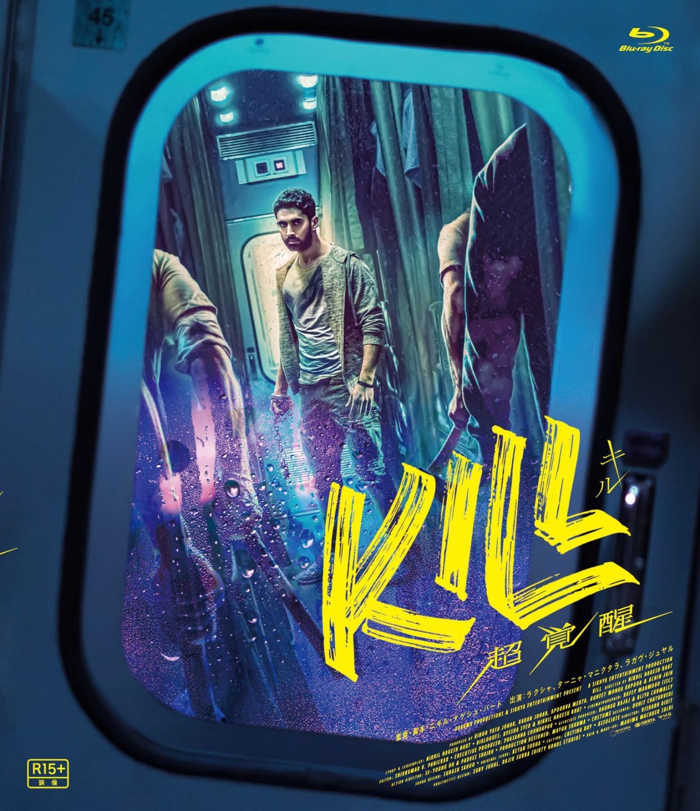 KILL 超覚醒 [Blu-ray]