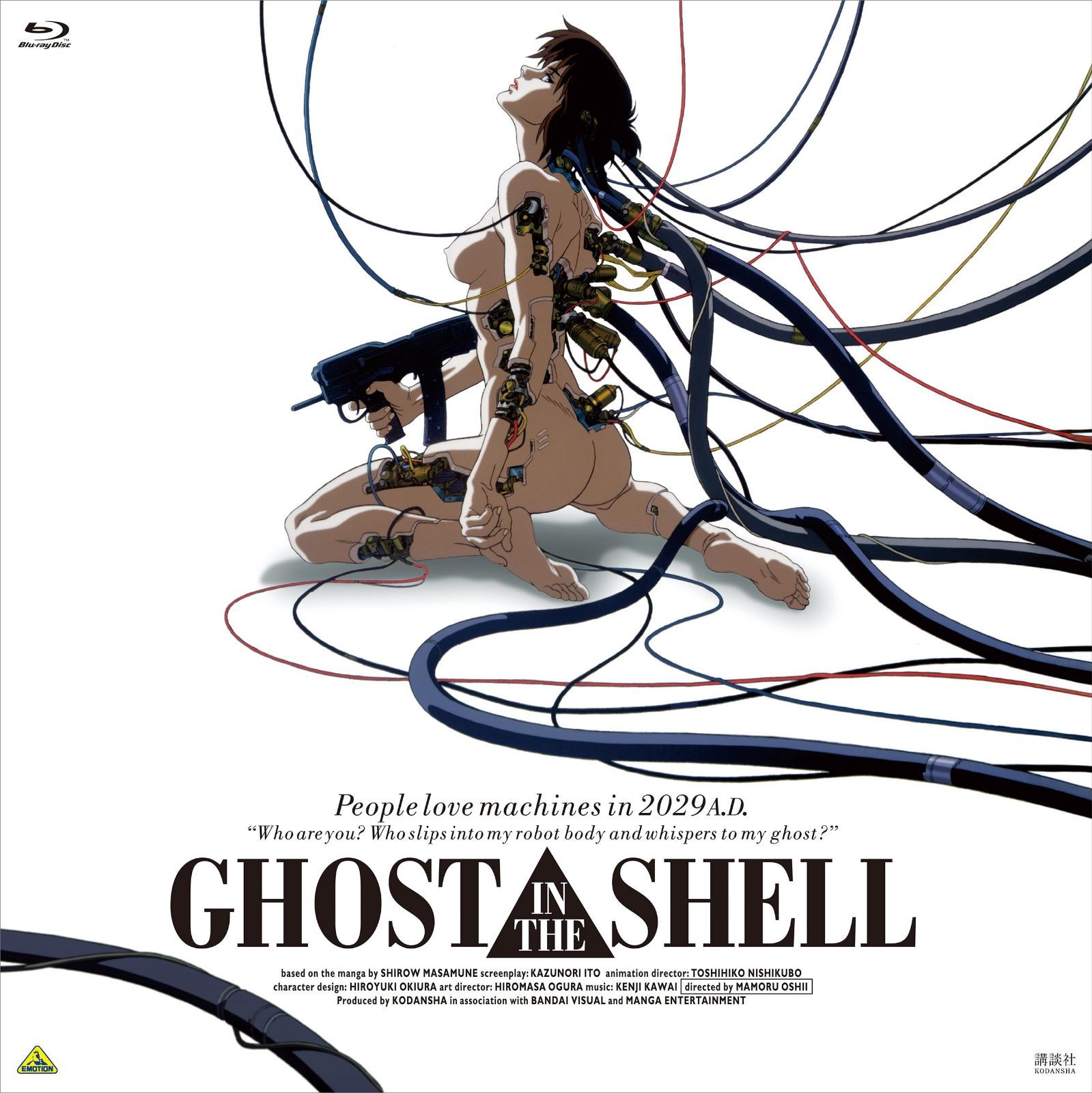 EMOTION BIG JACKET COLLECTION　GHOST IN THE SHELL / 攻殻機動隊 [Blu-ray]