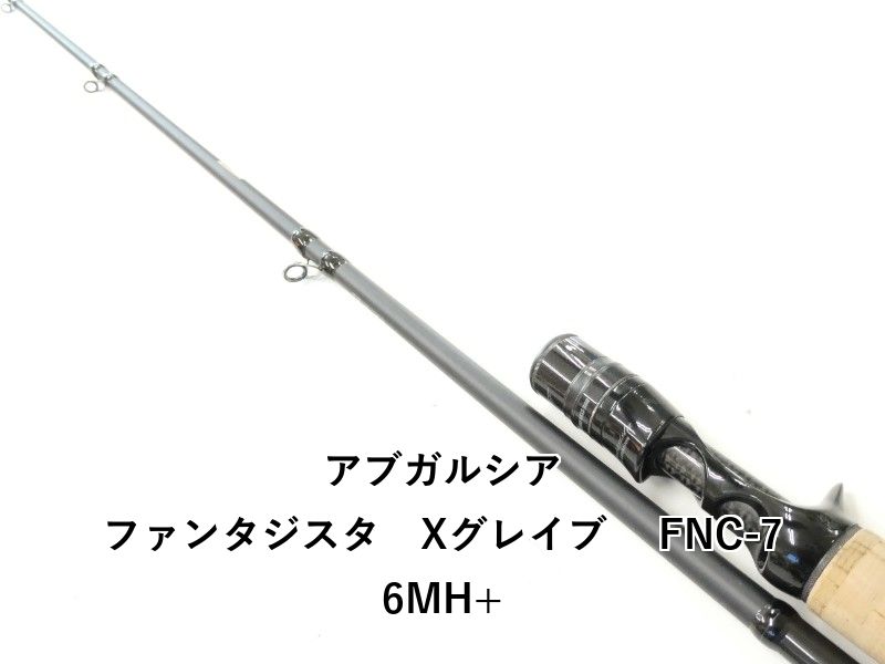アブガルシア ファンタジスタ Xグレイブ FNC-76MH+ (02-9206080029