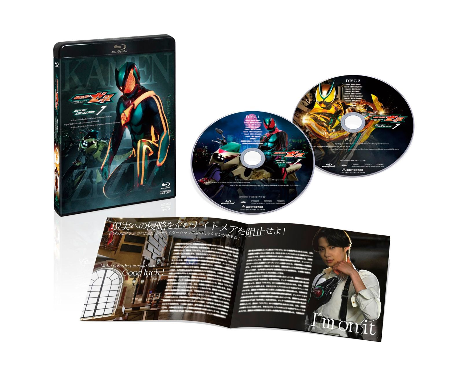 仮面ライダーゼッツ Blu-ray COLLECTION 1 [Blu-ray]
