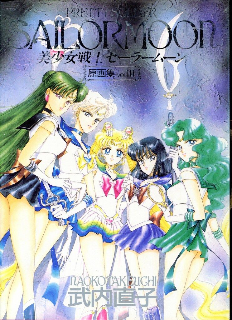 講談社 武内直子 美少女戦士セーラームーン原画集3 - メルカリ