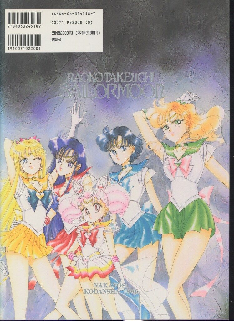 美少女戦士セーラームーン原画集 Vol.3 武内直子 講談社 武内直子 美少女戦士セーラームーン原画集3 - メルカリ