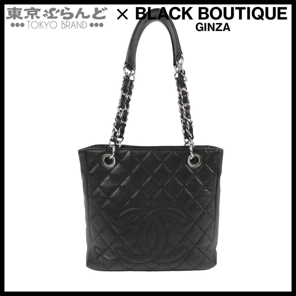 シャネル CHANEL チェーントートバッグ A50994 ブラック 黒 シルバー