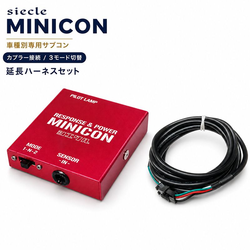 [シエクル]ZRR70/ZRR75 ノア_3ZR-FAE(2.0)(H19/6～H26/1)用ミニコン 燃調サブコン+延長ハーネスセット