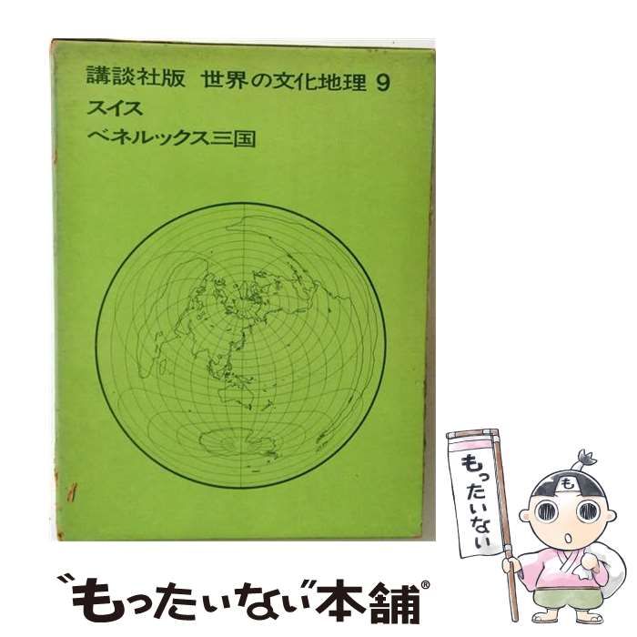 永久保存版 横山光輝「三国志」大百科 横山光輝三国志大百科 - 三国志
