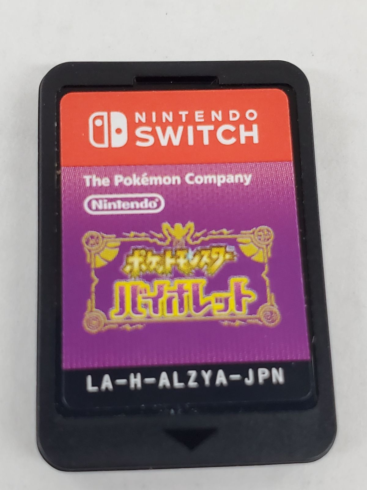 ポケットモンスター バイオレット Switch ポケットモンスター バイオレット 【GM0241-001】 - メルカリ