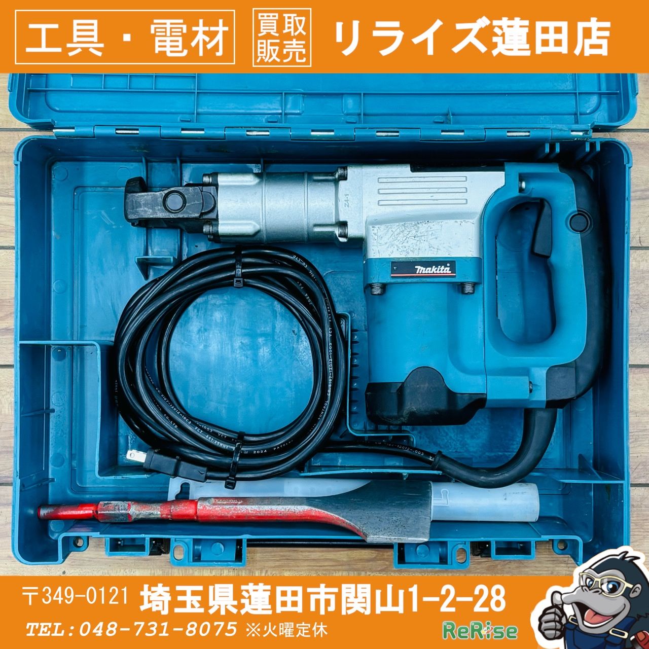 【美品】マキタ(makita) 17mm 電動ハンマ HM0830 【中古】 【蓮田店】