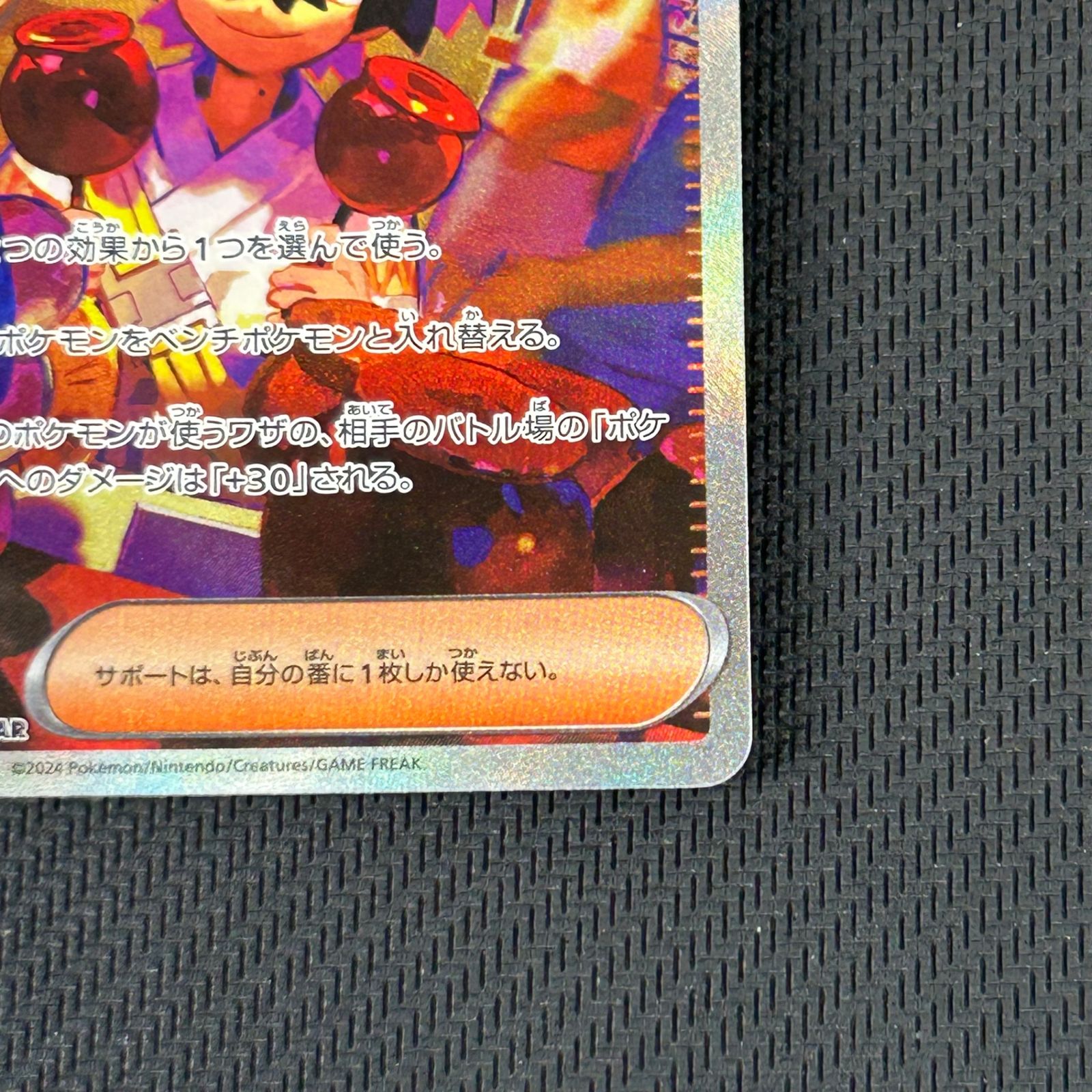 ポケカ スグリ SAR 129/101/SV6/B 変幻の仮面 - メルカリ