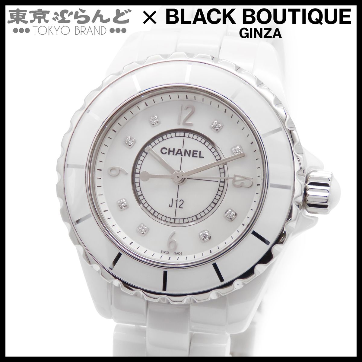 シャネル CHANEL J12 H2422 ホワイト セラミック シェル ダイヤモンド×SS 33mm 8PD シェル文字盤 保証書付 腕時計 レディース クォーツ 仕上済 101859001