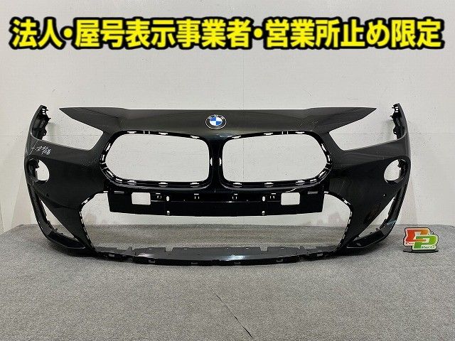 X2 Mスポーツ F39 純正 フロント バンパー 5111 8069086 ブラックサファイア 9994 BMW(149670)