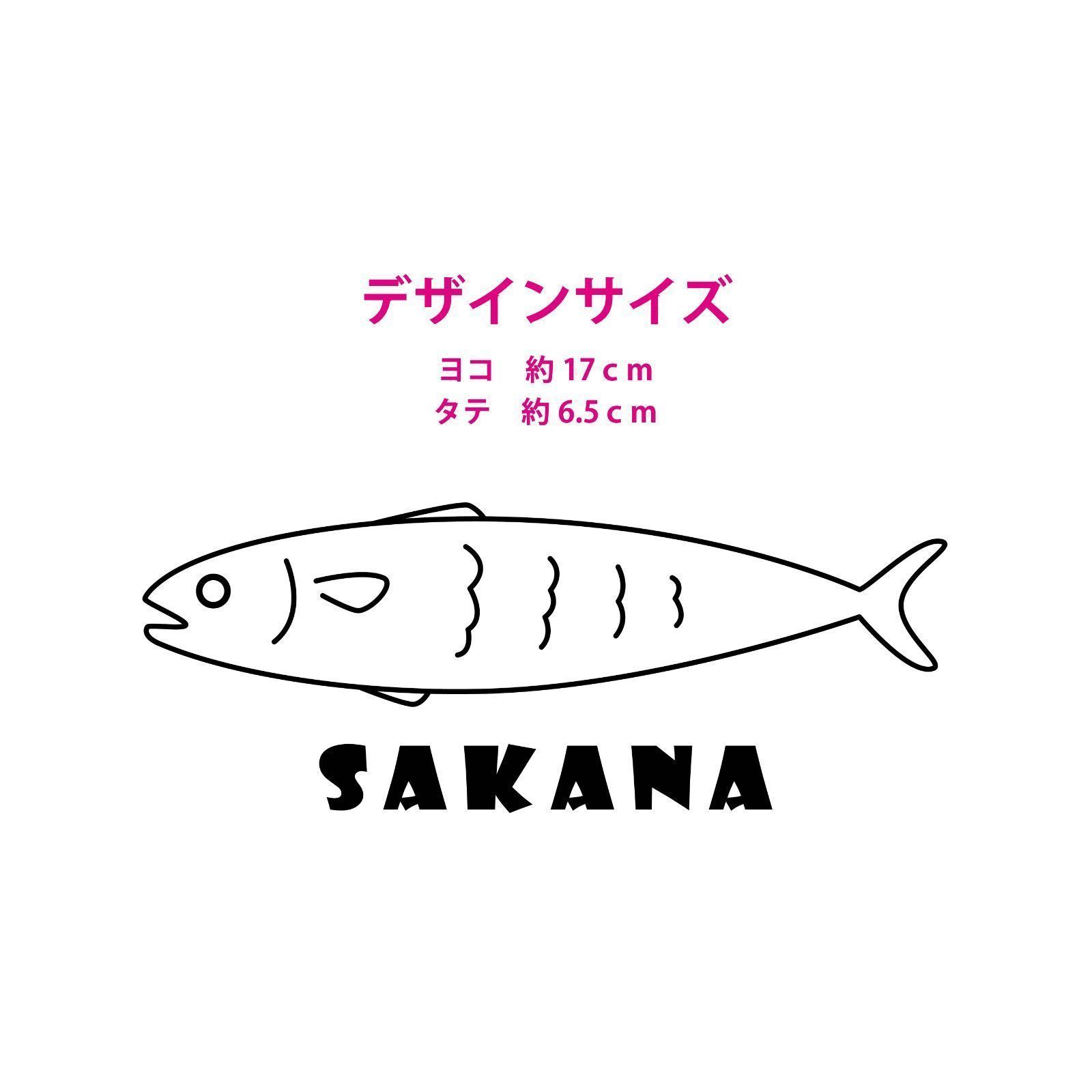 新品】 さかなTシャツ 魚 SAKANA ホワイト おもしろTシャツ 【5.6