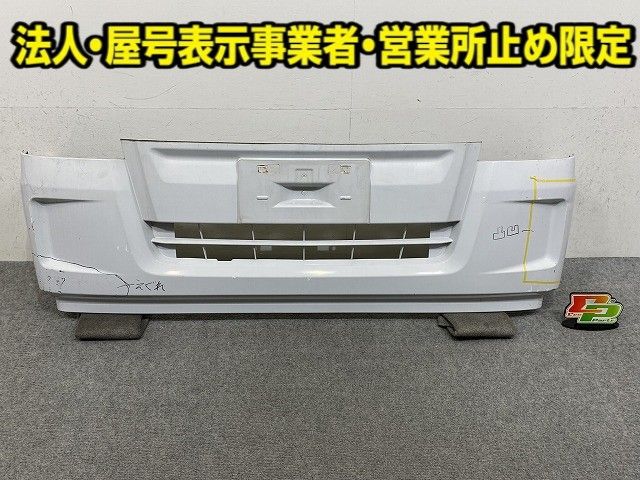 サンバー TT1/TT2/TV1/TV2 純正 フロント バンパー フロストホワイト 59M スバル(149703)