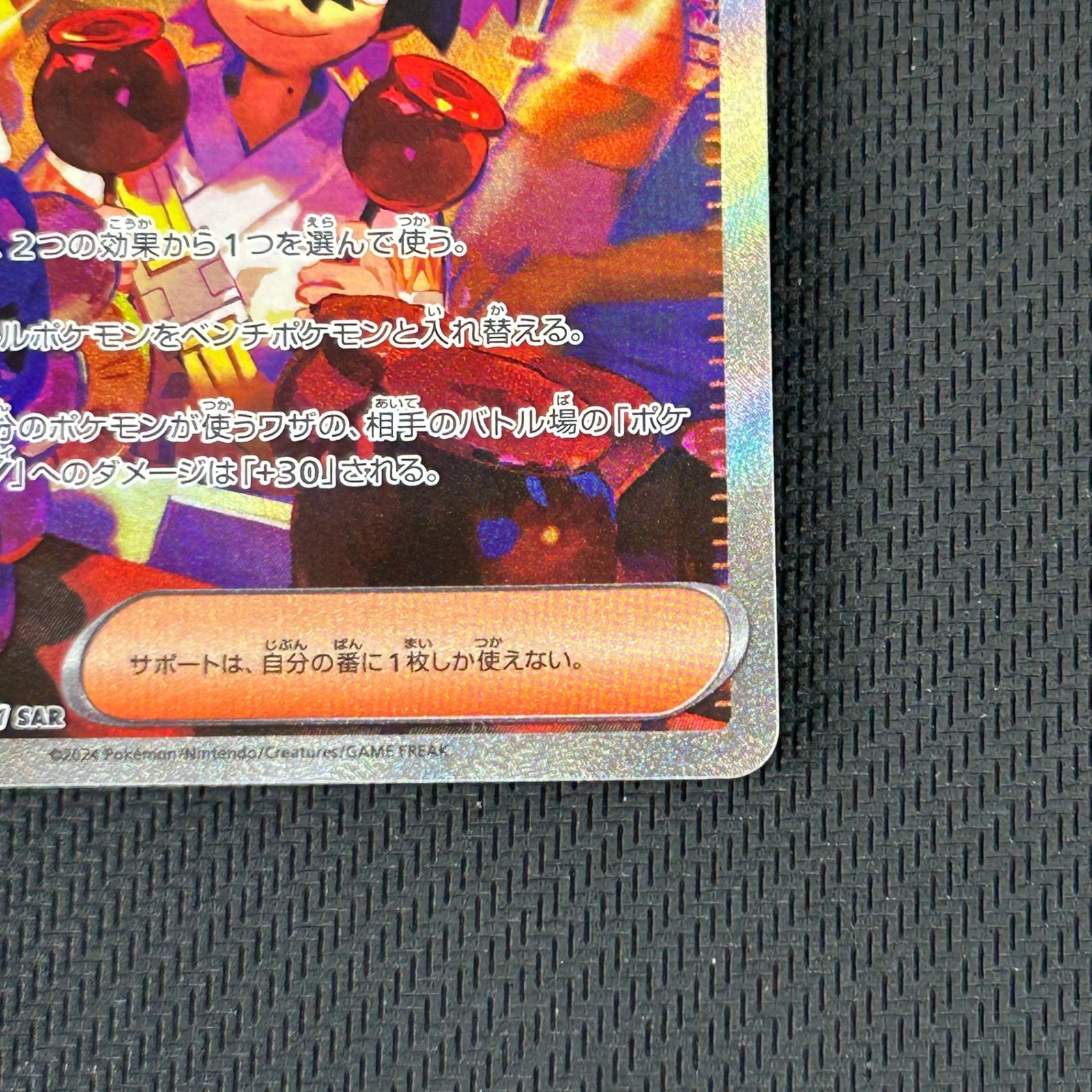 ポケカ スグリ SAR 129/101/SV6/B 変幻の仮面 ② - メルカリ