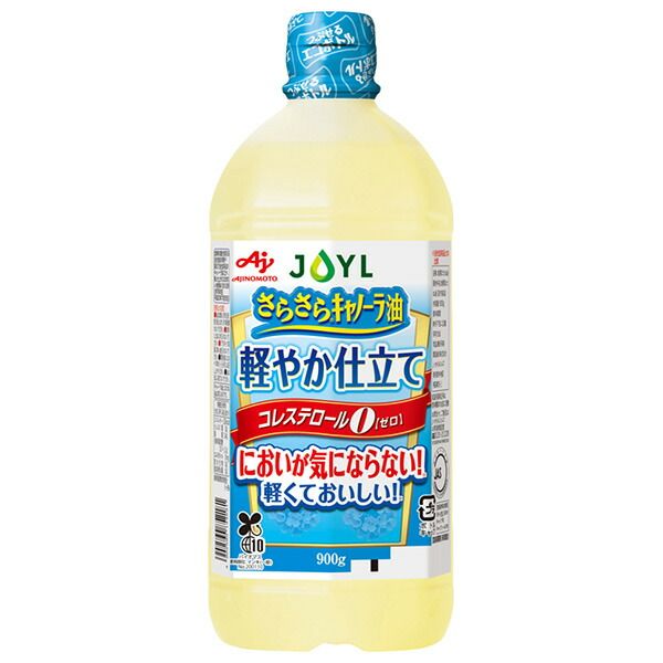 J-オイルミルズ AJINOMOTO さらさらキャノーラ油 軽やか仕立て 900g×10本入×(2ケース)| 送料無料 味の素 キャノーラ 油 調味料 栄養機能食品 ストック 料理 飲食店 ケース買い まとめ買い 業者 仕入れ 大量