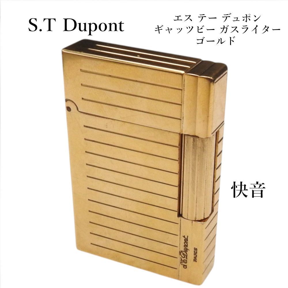 S.T Dupont エス テー デュポン 快音キーン ギャッツビー ガスライター 