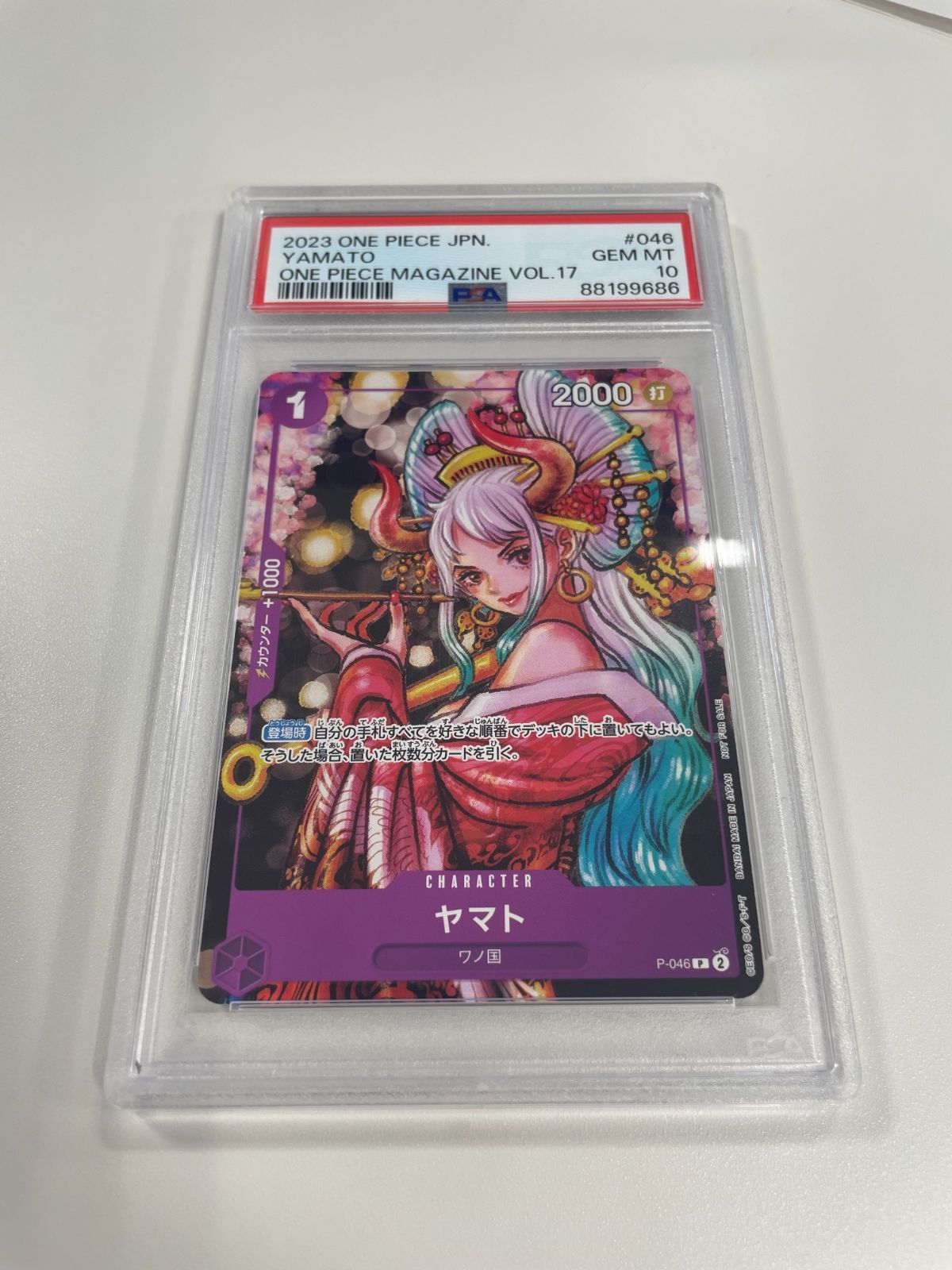 ヤマト (P-046)【プロモーションカード】【花魁ヤマト】【PSA10】