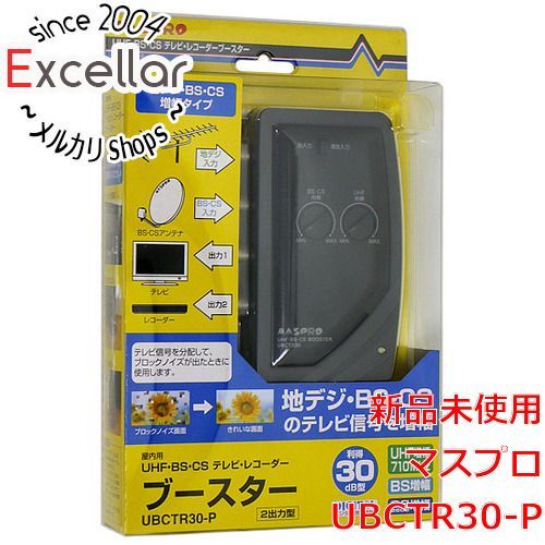 [bn:1] マスプロ　UHF/BS/CS/レコーダーブースター　UBCTR30-P